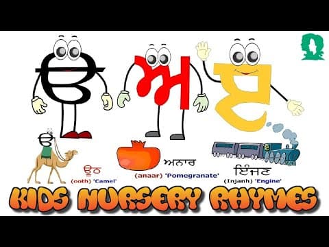 AAO SHABAD PADHIYE - Best Animated Video For Kids - Best Kids Uda Aida Sikho Video