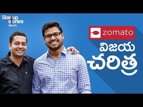 Zomato Success Story in Telugu | Inspiring Story of Deepinder Goyal Pankaj Chaddah | Startup Stories