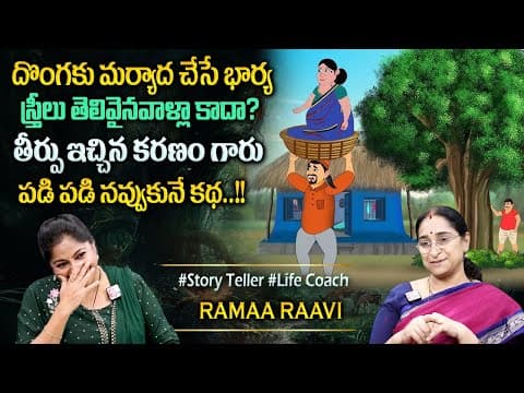 Ramaa Raavi : Super Comedy Story | 2025 New Stories | Bedtime Funny Stories | Sumantv Programs