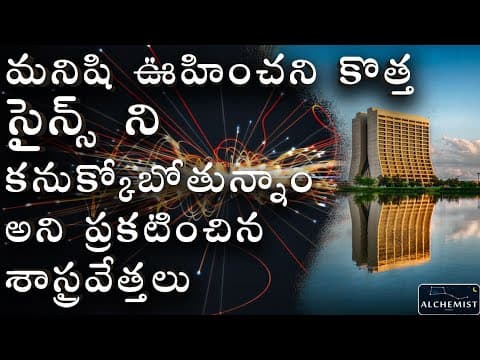 Fermilab Muon G-2 Experiment in Telugu, Telugu Alchemist, New discovery,5th force of nature