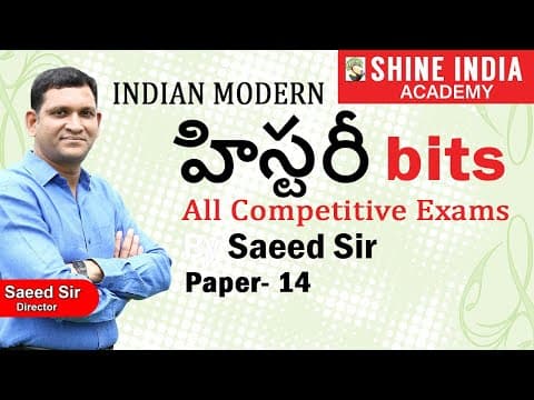Indian History (Telugu) important Questions | Part-14