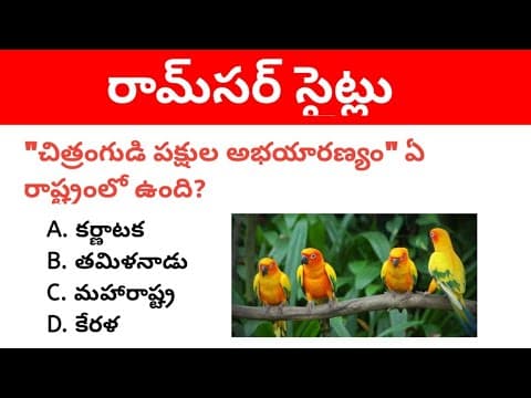 Ramsar Sites in India 2023 । Wetlands of India in Telugu