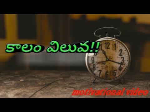 The value of time - the power of time - కాలం విలువ
