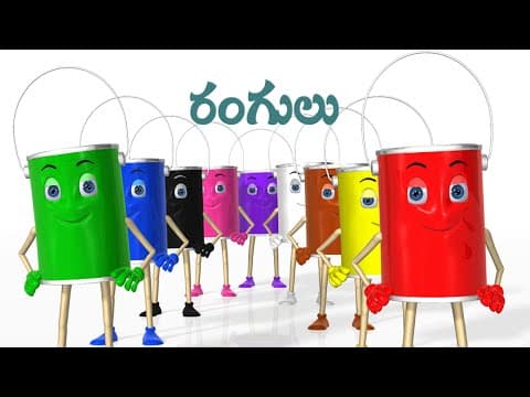 Telugu rangulu and na chinni railu bandi - telugu rhymes for children - telugu kids' songs
