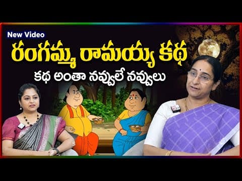 🌟 Ramaa Raavi NEW FULL Comedy Story 🌟| Telugu BedTime Story | Funny Stories Telugu | SumanTV Stories