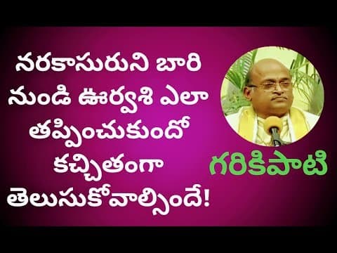 Telugu sahityam - Vyaktitva Vikasam  -  Part #8