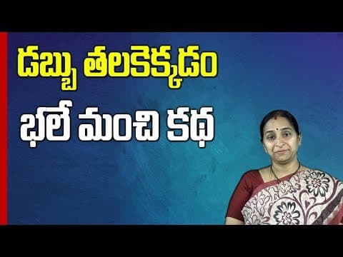 Ultimate moral story - every parent must watch - ramaa raavi