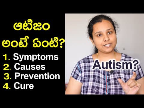 What is Autism in Telugu | Early signs of autism | Symptoms of Autism | Parenting Tips | Prevention