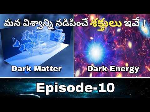 What is Dark matter and Dark energy in telugu | The Story Of Black Holes - |Episode-10|
