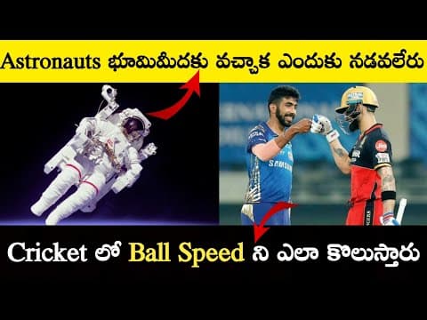 Top Interesting Facts In Telugu | Unknown Facts Telugu | Facts In Telugu Badi | Telugu Facts