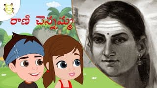 Women Freedom Fighter Rani Chenamma Story రాణి చెన్నమ్మ కథ - Kids Educational Video