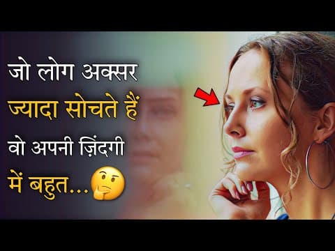 Overthinking - 7 Mind blowing Psychology Facts You Must Know - अद्भुत मनोवैज्ञानिक तथ्य