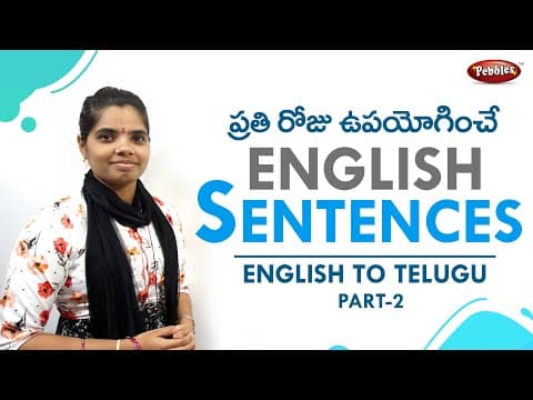 LEARN ENGLISH | English Sentences part-2 |ఇంగ్లీష్ వాక్యాలు తెలుగు లో
