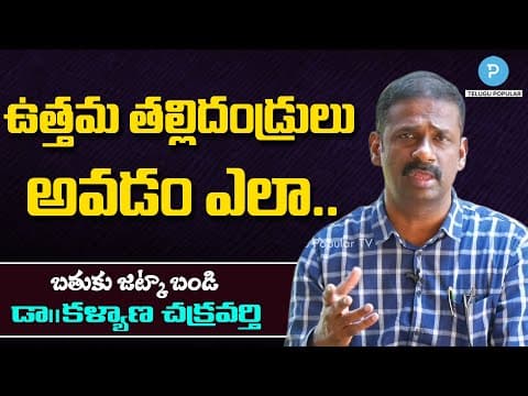 Easy ways to be a fantastic parent? dr kalyan chakravarthy - best parenting tips