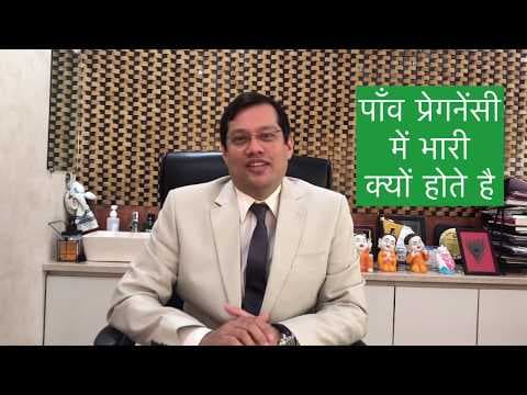 Aching Or Heavy Legs During Pregnancy -पाँव प्रेगनेंसी में भारी क्यों होते है