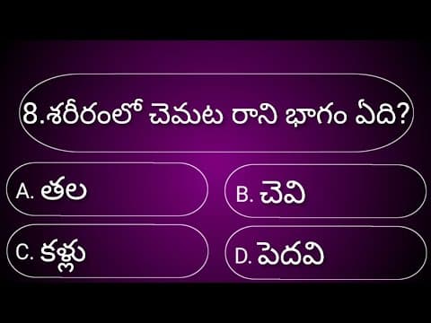 General knowledge Quiz||Gk questions in telugu||Gk quiz||Episode-21||Unknown facts
