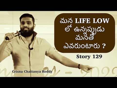 Story 129 | Life Low lo unnappudu Manatho Evaruntaru ? | Crisna Chaitanya Reddy | Stories Create U