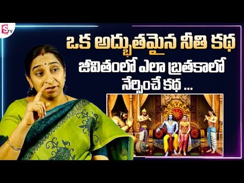 Ramaa Raavi Bed Time Stories | Vikramarka Bethala Kathalu | Moral Stories by Ramaa Raavi | SumanTV