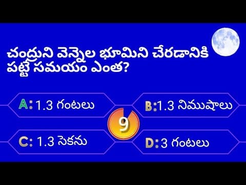 Interesting Questions In Telugu|Episode-6|GK in telugu|Telugu Quiz|Unknown Facts|Genneral Knowledge