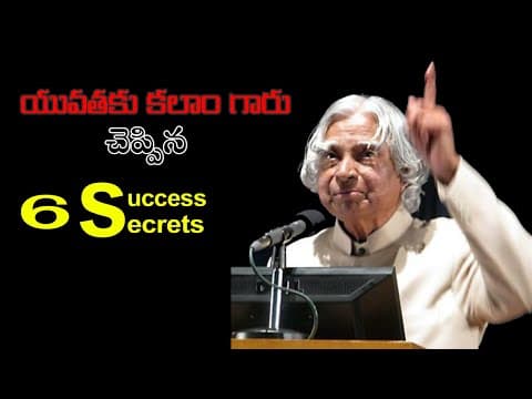 6 SUCCESS SECRETS SAID BY DR.APJ ABDUL KALAM ||Telugu Motivation