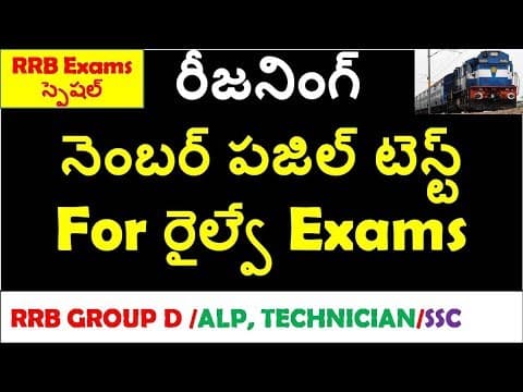 Reasoning Number Puzzle Test In Telugu For Railway Exams | RRB Group D | RRB NTPC | SSC