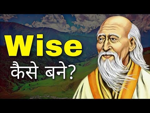How to develop wisdom - characteristics of a wise person