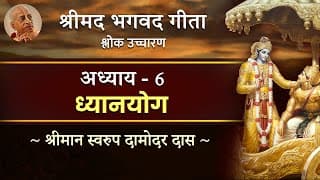Bhagavad Gita, Chapter 6: Dhyan Yoga | Swarupa Damodar Das | Hare Krsna TV
