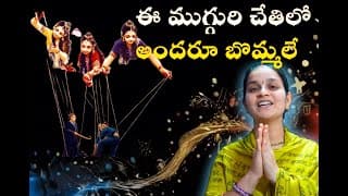 భగవద్గీతలో త్రిగుణాలు | భగవద్గీత తమో గుణం అంటే ఏమిటి Bhagavadgita | Mode of Ignorance Danger of Life