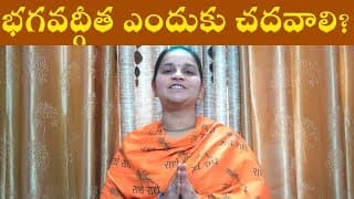 Why Should One Read Bhagavad Gita | భగవద్గీత ఎందుకు | Timeless Wisdom | ISKCON | Bangalore | Kirtan