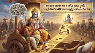 శ్రీకృష్ణుడు చెప్పిన గొప్ప సీక్రెట్ | మనసును, బుద్ధినిసమర్పించే మార్గం