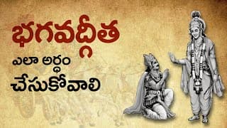 How to understand the philosophy of BHAGAVAD GITA book? భగవద్గీత సారాంశం