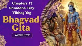 Bhagavad Gita Chapter 17: Shraddha Tray Vibhag Yog Yog through Discerning the 3 Divisions of Faith