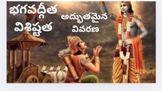 What makes Bhagavad Gita Eternal శ్రీమద్భగవద్గీత విశిష్టత