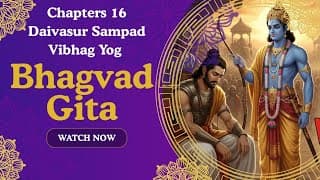 Bhagavad Gita Chapter 16: Daivasur Sampad Vibhag Yog