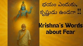 జీవితపు చివరి అంచున భయం | Krishna’s words about Fear | Gita 2.13 verse Explained