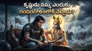 కృష్ణుడు చెప్పిన మాటలు అర్జునుడిని ఎందుకు అయోమయంలోకి నెట్టాయి? ..జీవితాన్ని మార్చే గీతా సత్యం