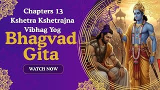 Bhagavad Gita Chapter 13: Kshetra Kshetrajna Vibhag Yog